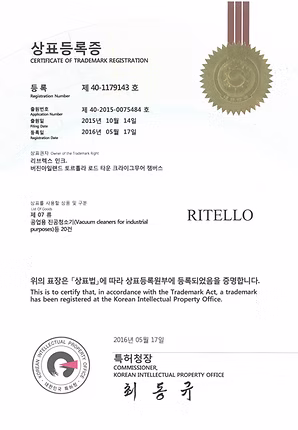 Ritello - Korea Trademark