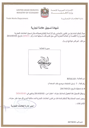 Ritello - UAE Trademark